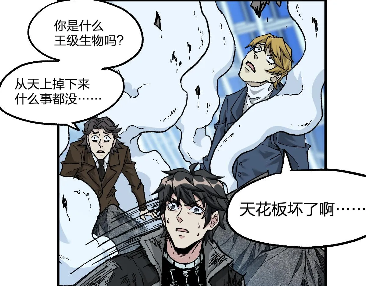 第166话 令人颤栗的对抗 第128页