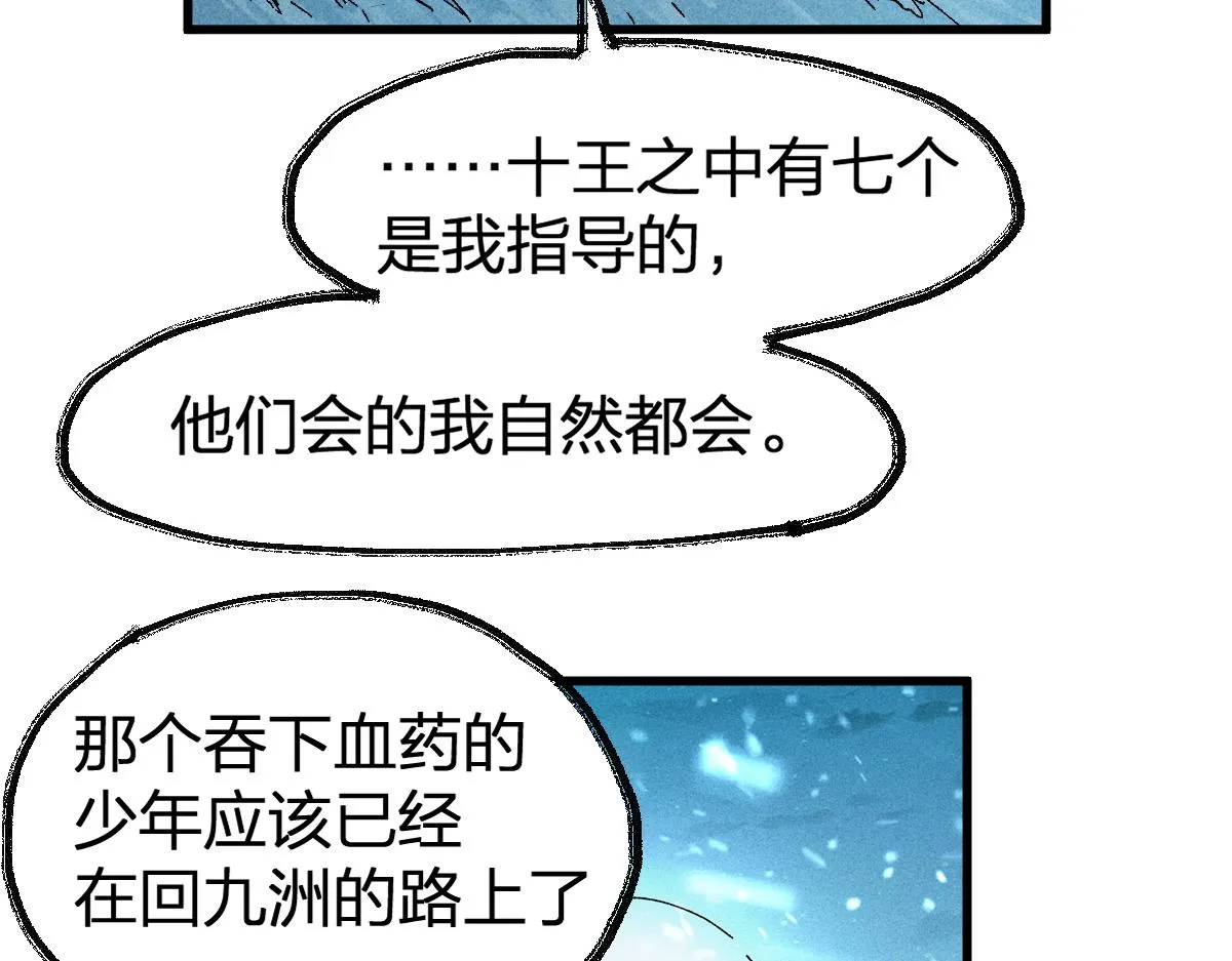 第166话 令人颤栗的对抗 第135页