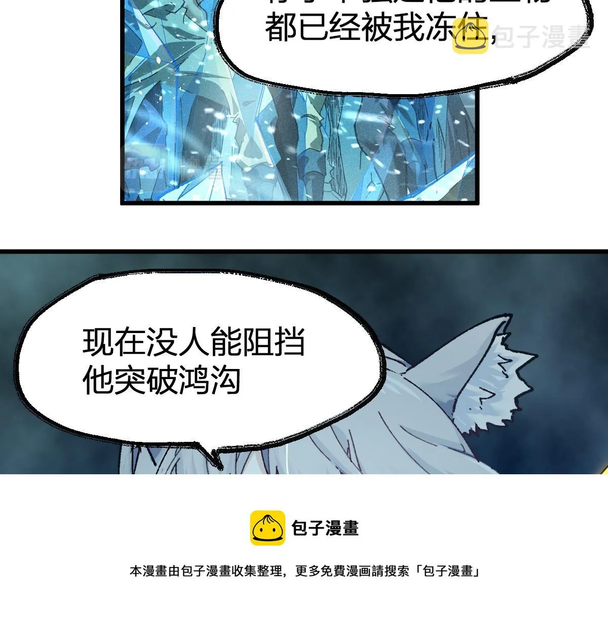 第166话 令人颤栗的对抗 第137页