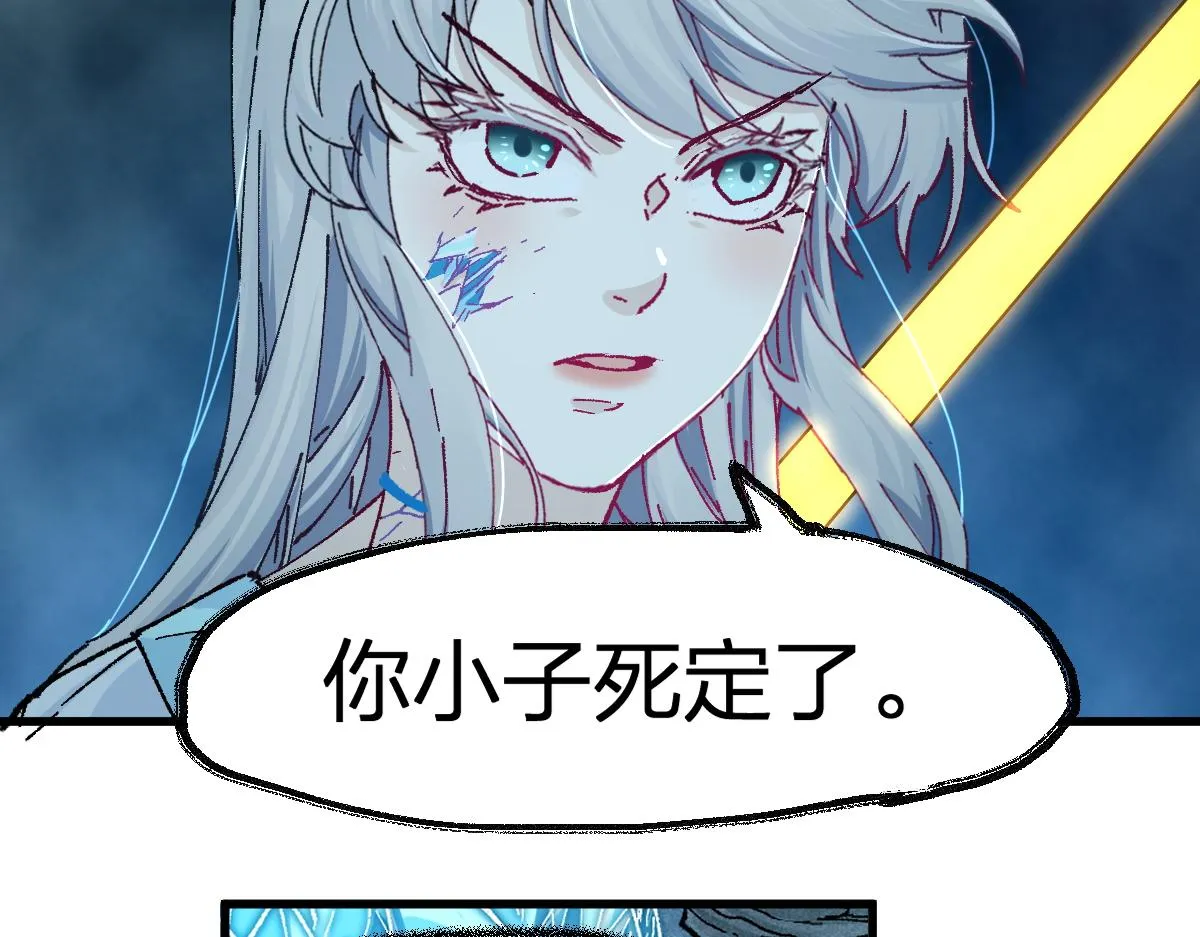 第166话 令人颤栗的对抗 第138页