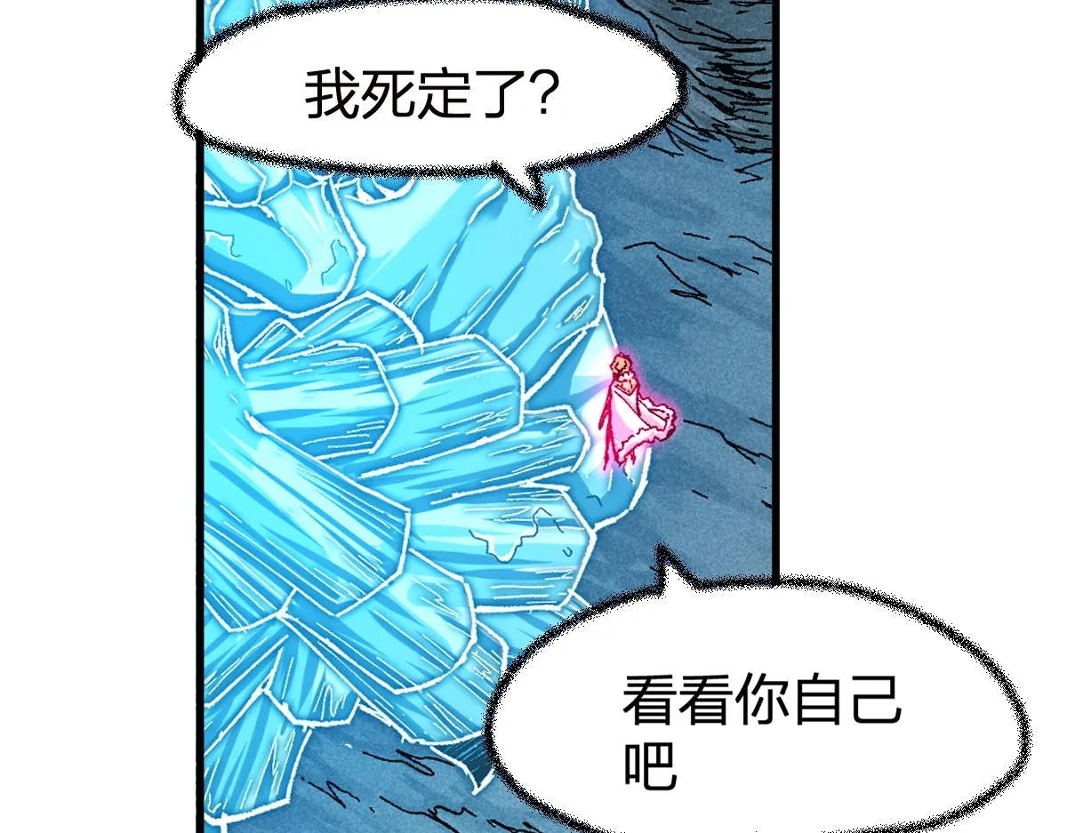 第166话 令人颤栗的对抗 第139页