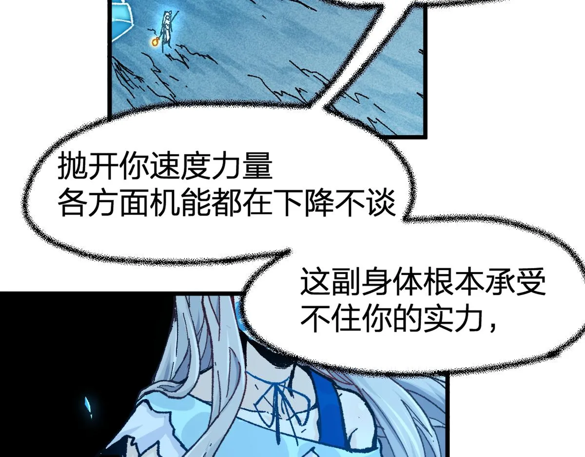 第166话 令人颤栗的对抗 第140页