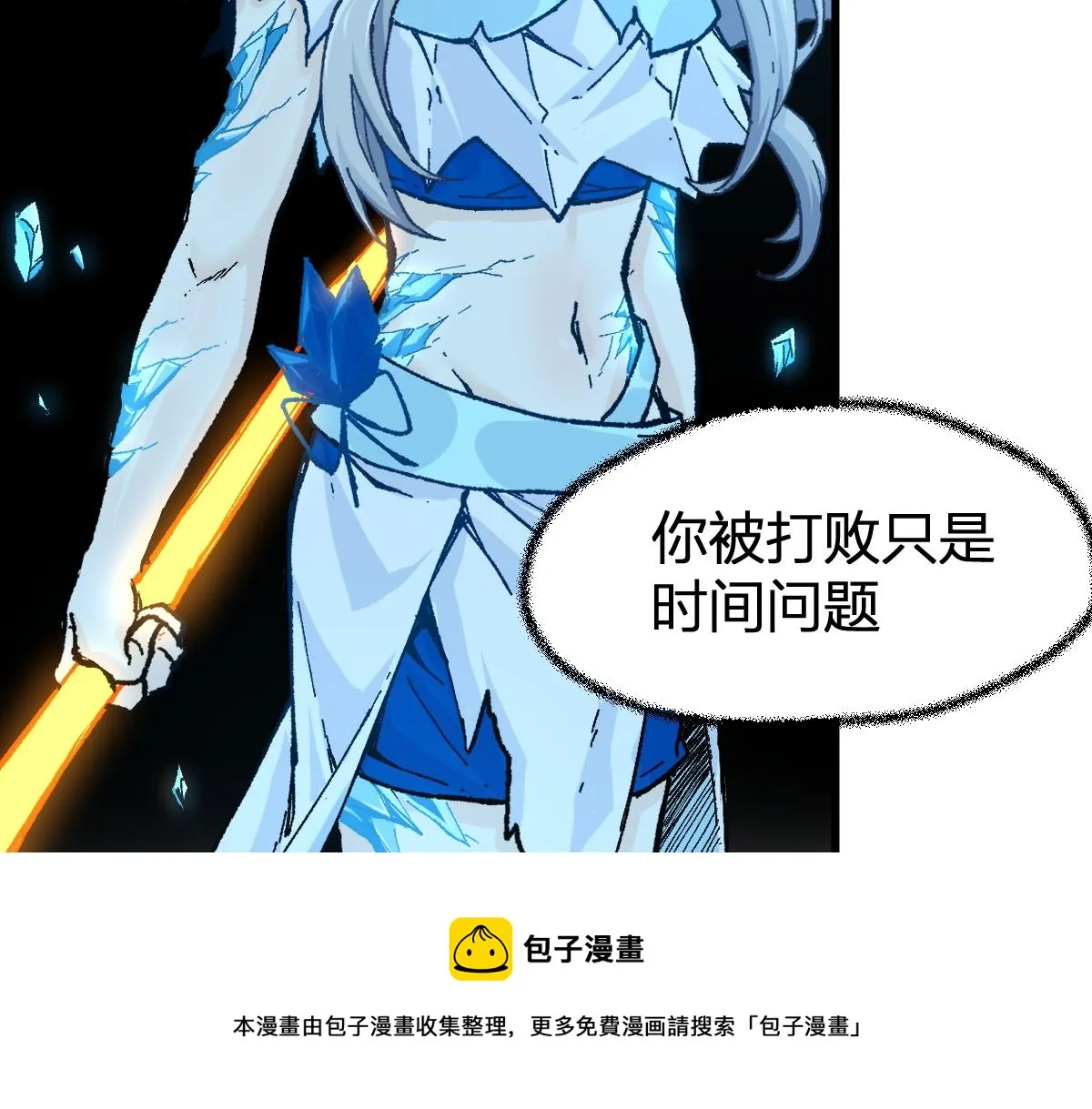 第166话 令人颤栗的对抗 第141页