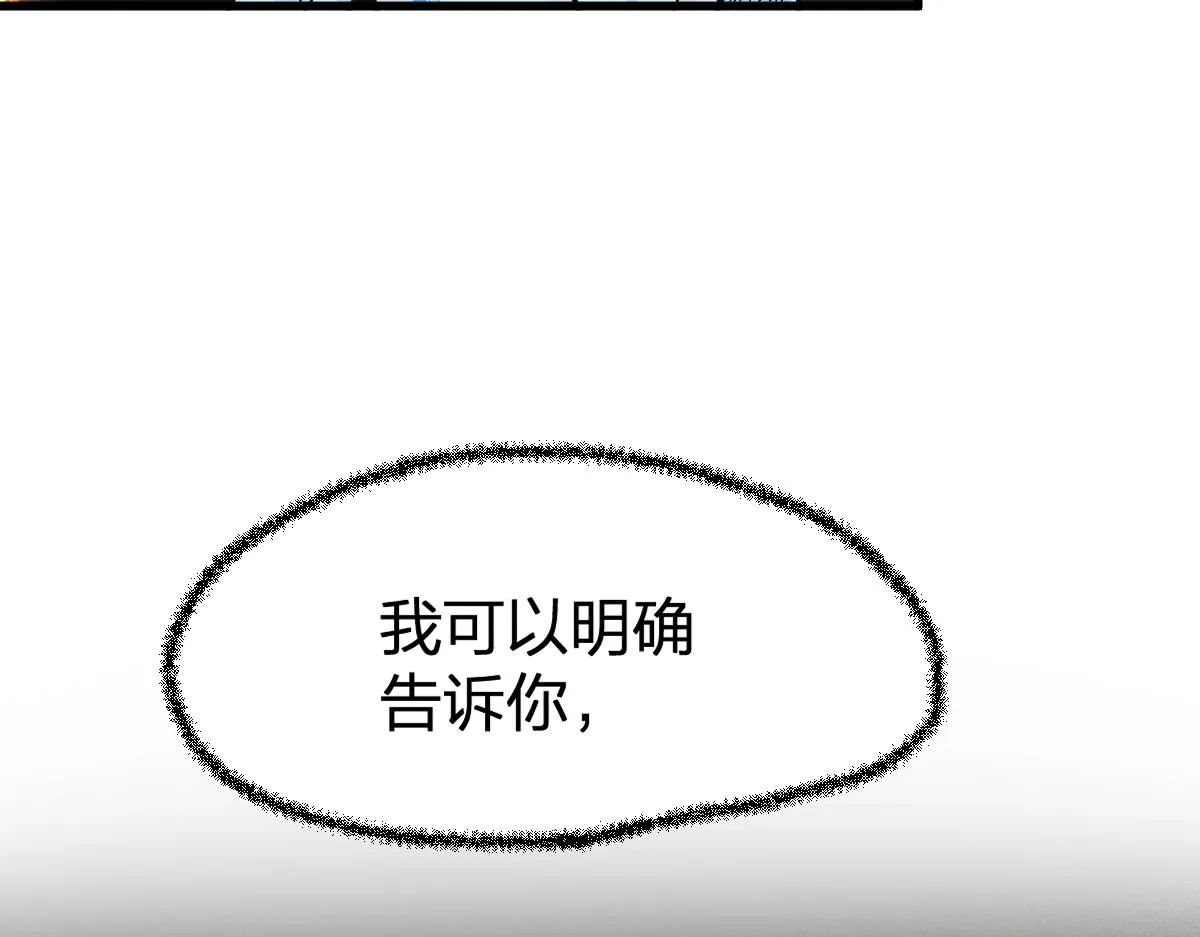 第166话 令人颤栗的对抗 第142页