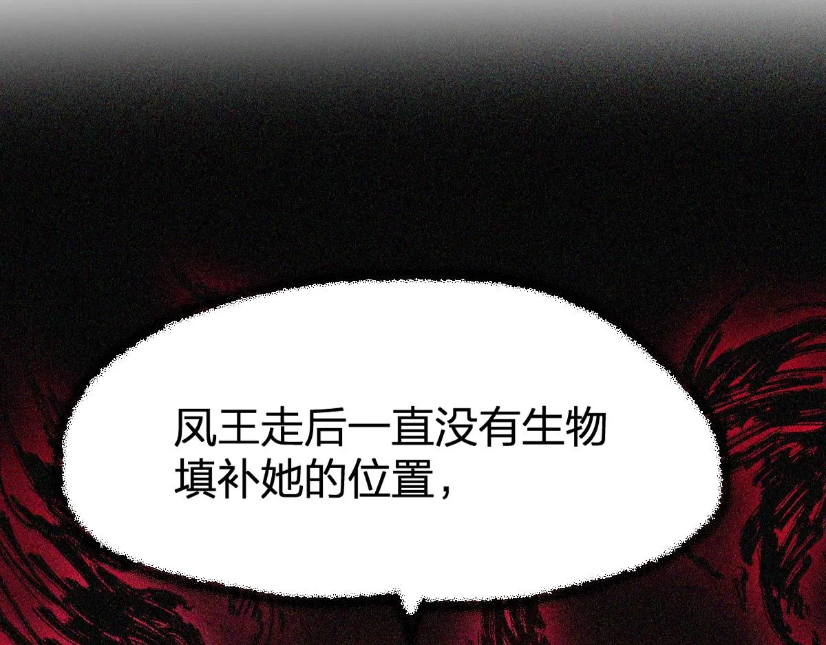 第166话 令人颤栗的对抗 第143页