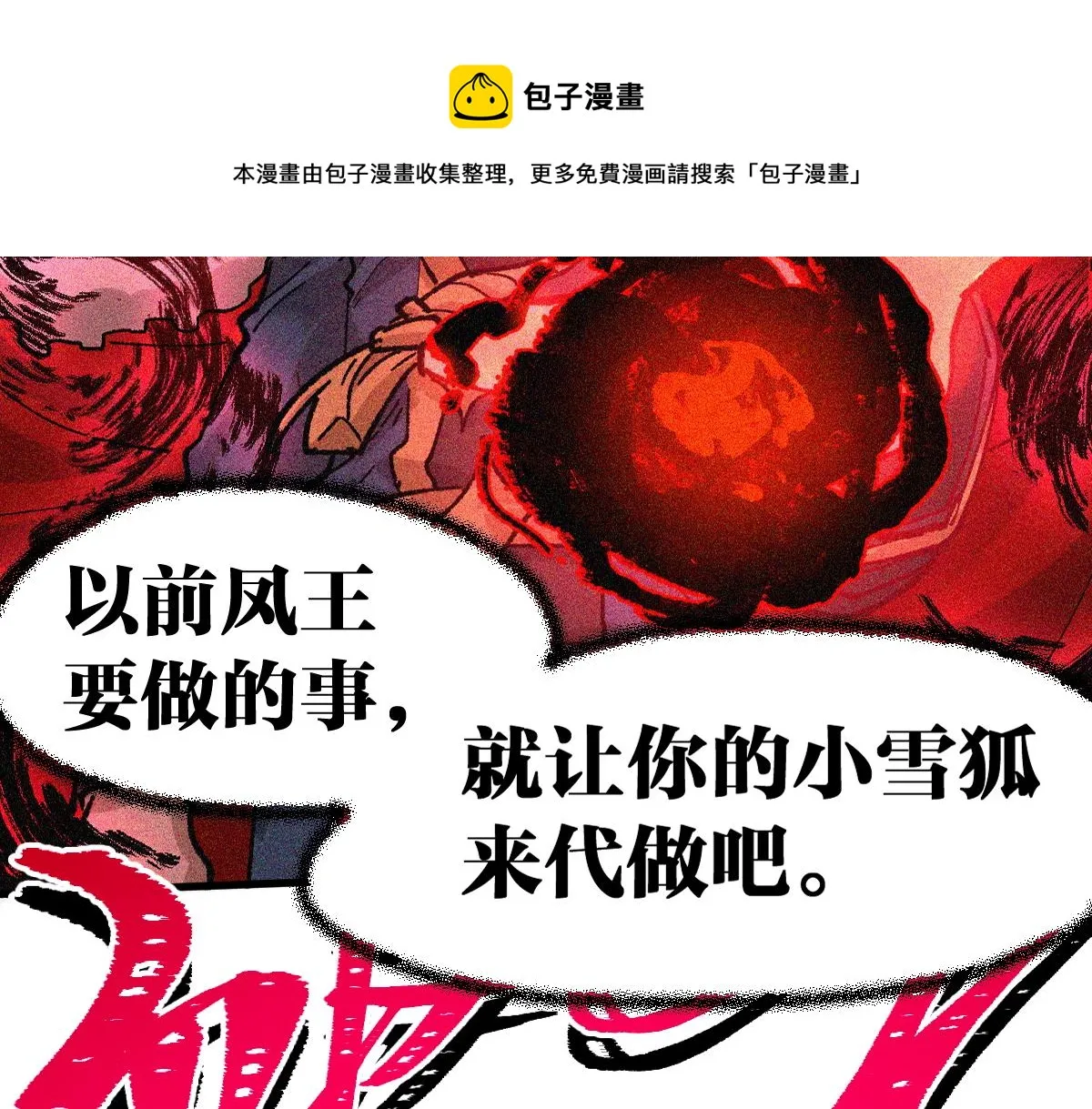 第166话 令人颤栗的对抗 第145页
