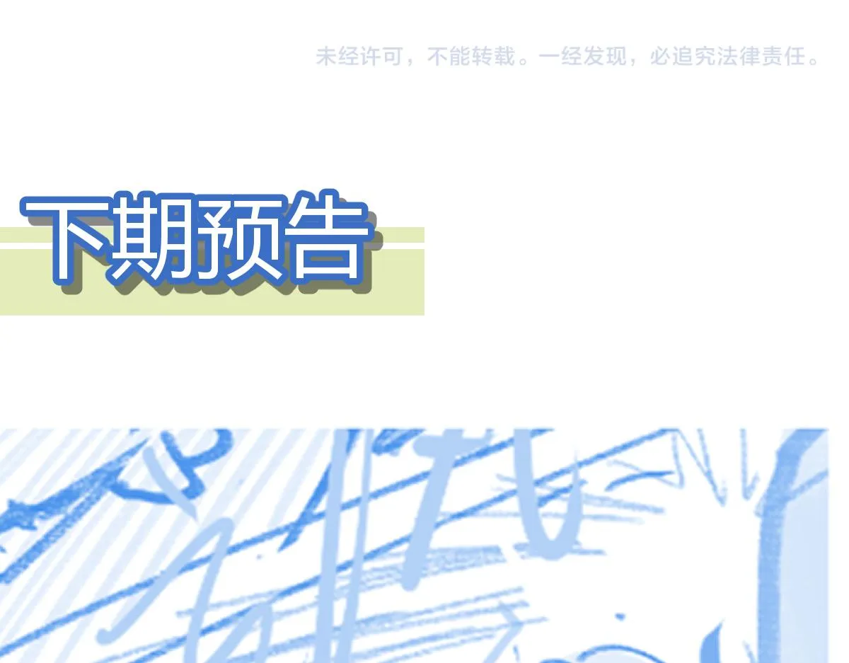 第166话 令人颤栗的对抗 第151页