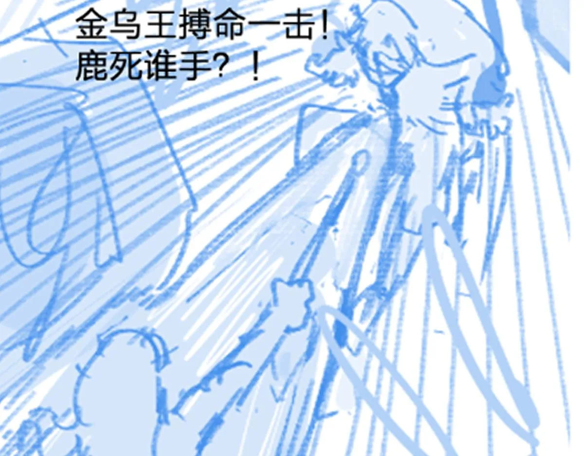 第166话 令人颤栗的对抗 第152页