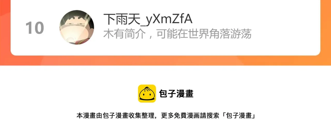 第166话 令人颤栗的对抗 第160页