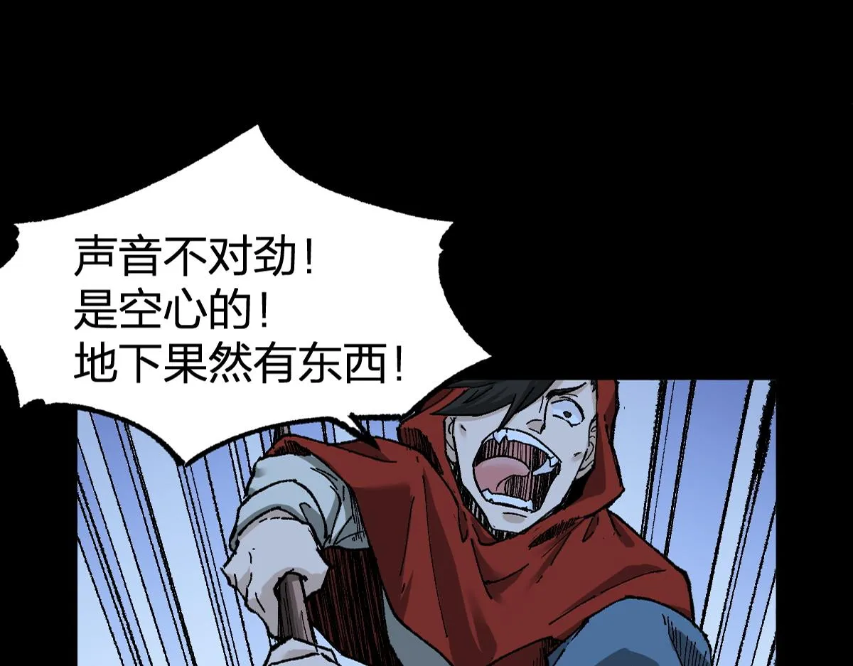 第165话 “摘桃子” 第4页