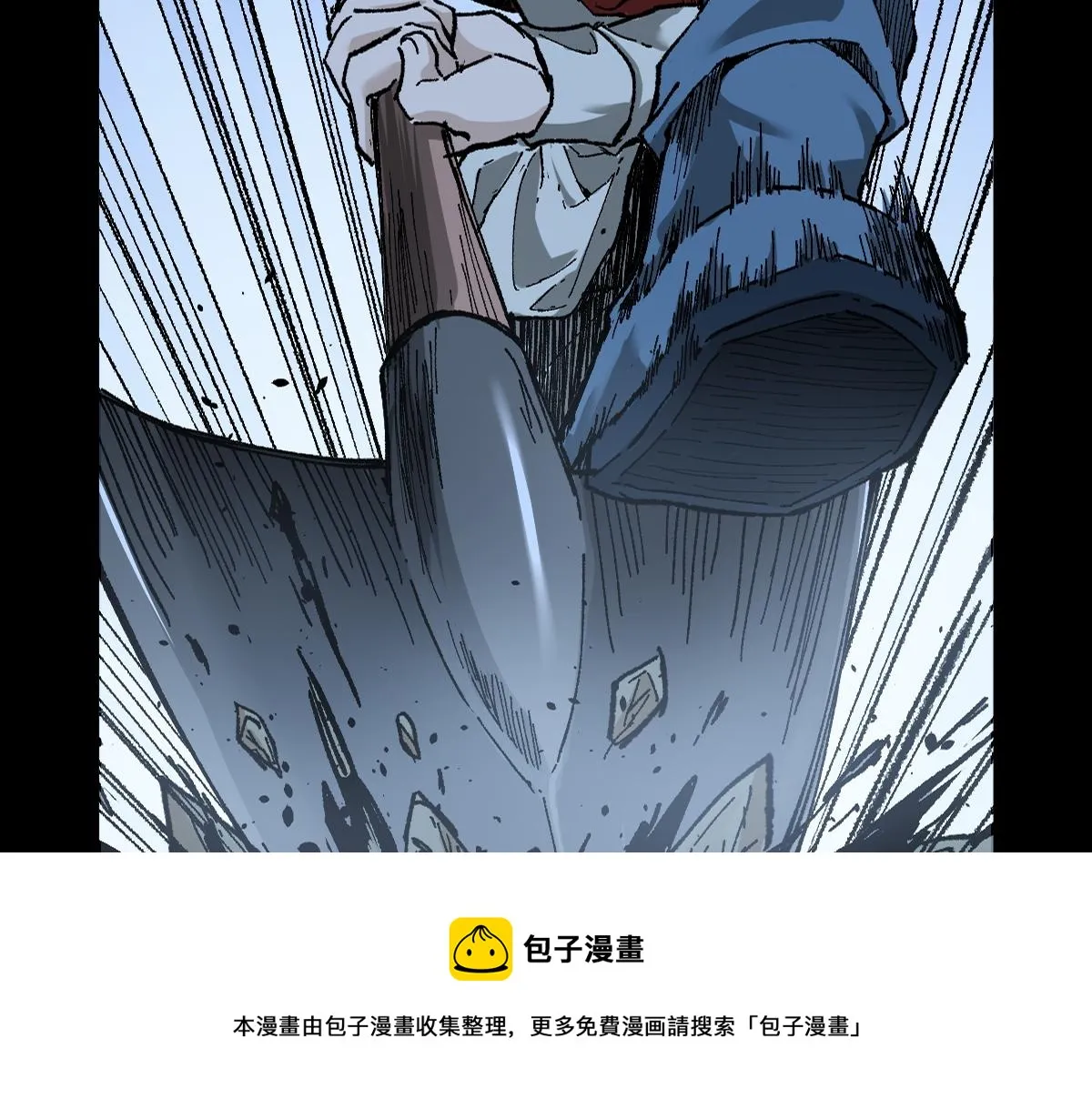 第165话 “摘桃子” 第5页