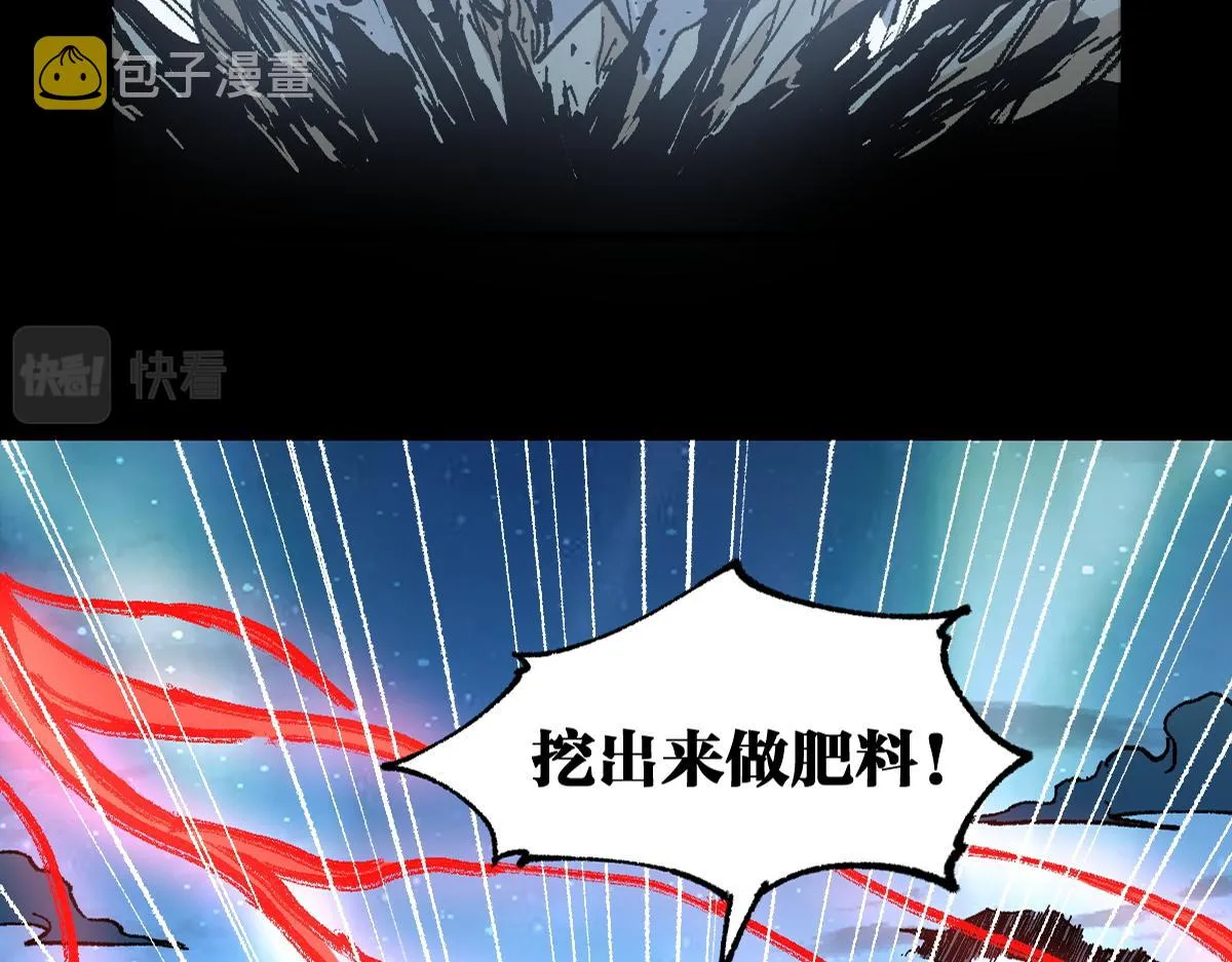 第165话 “摘桃子” 第6页