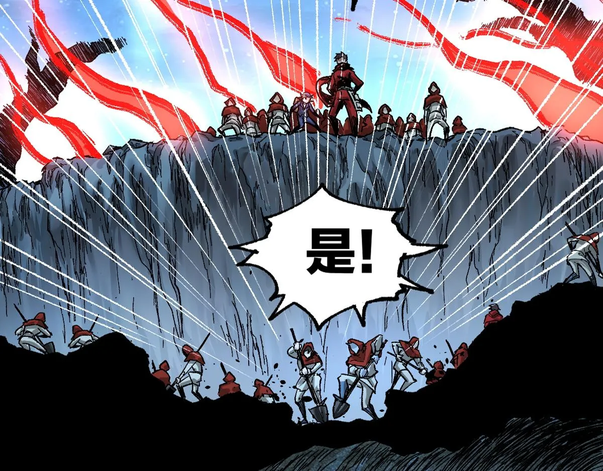 第165话 “摘桃子” 第7页