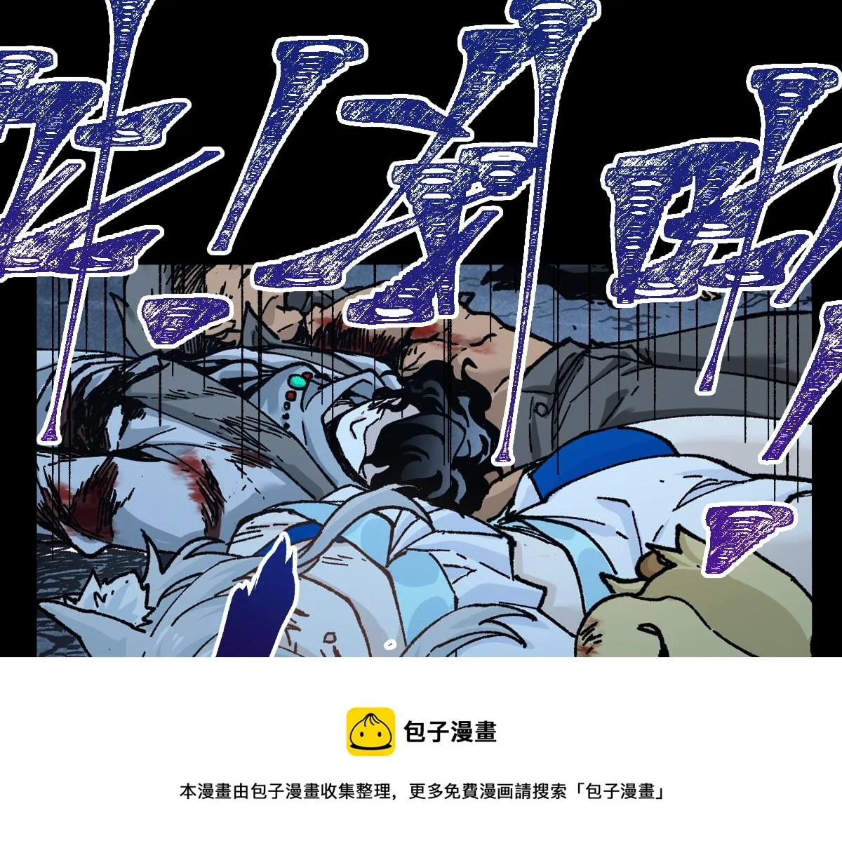 第165话 “摘桃子” 第9页