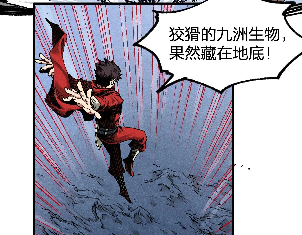 第165话 “摘桃子” 第12页