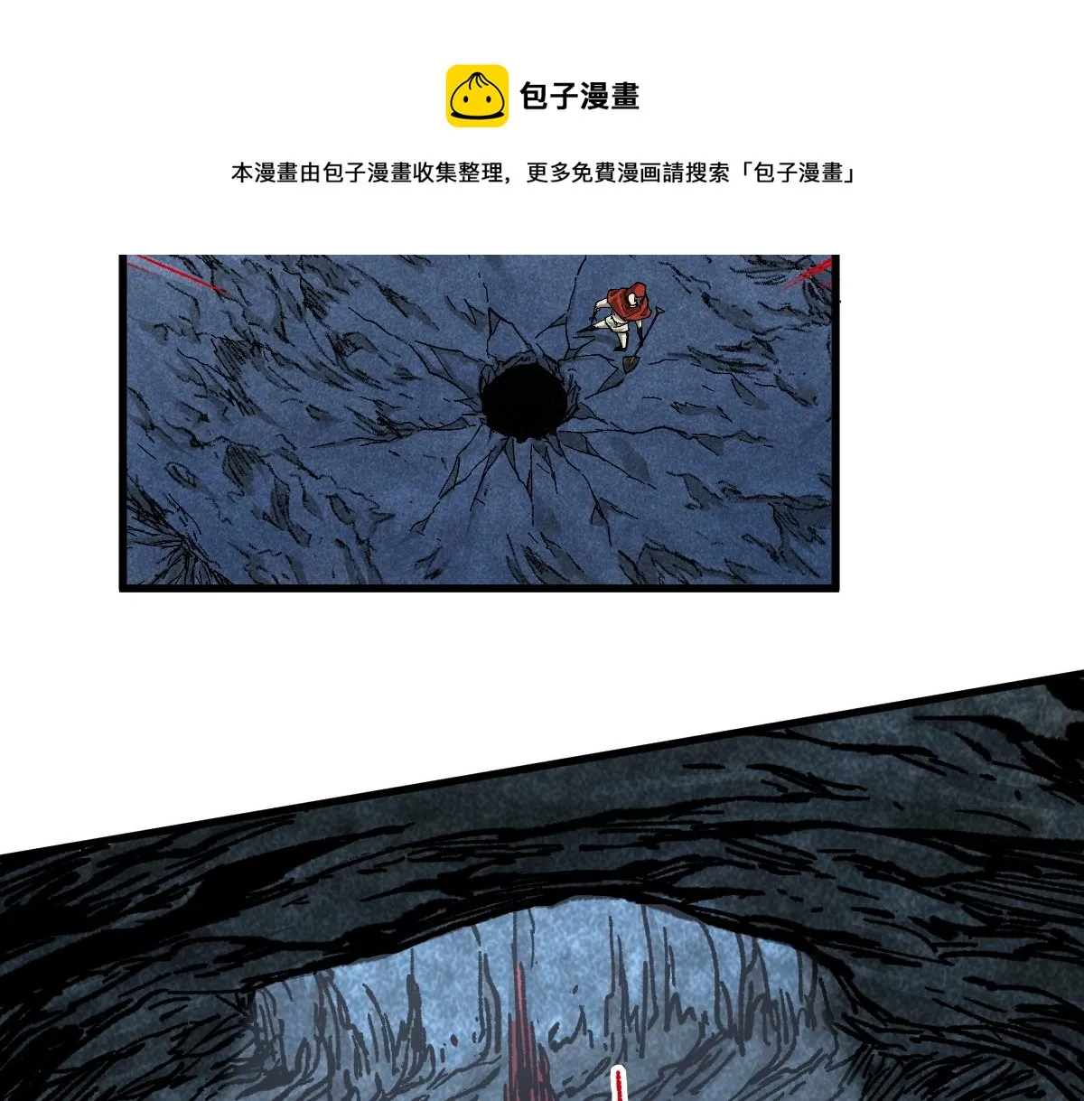 第165话 “摘桃子” 第13页