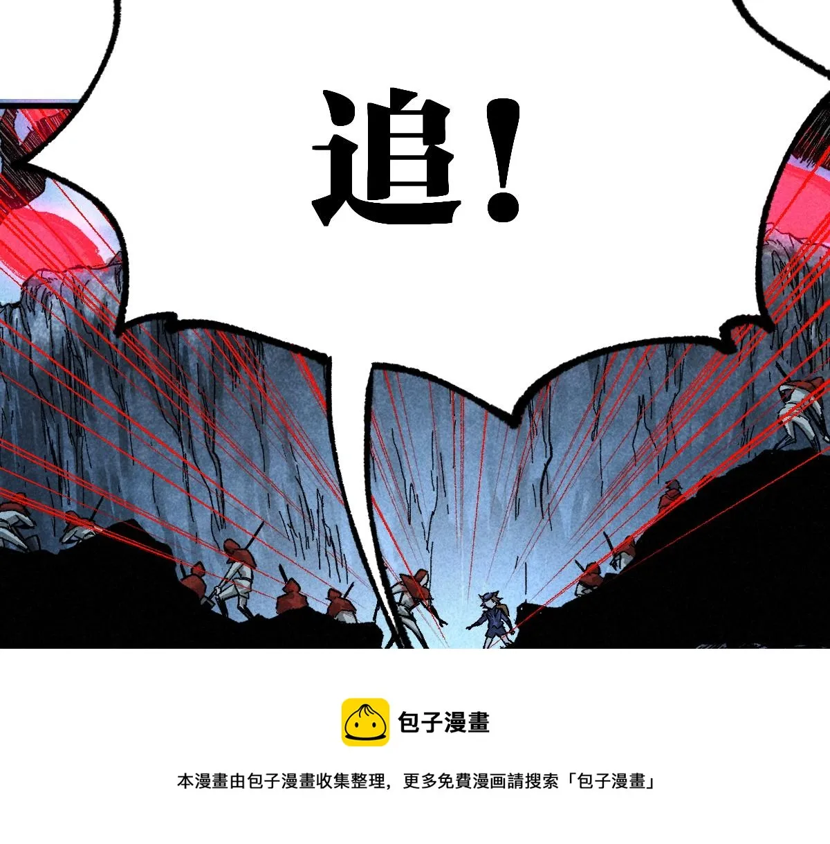 第165话 “摘桃子” 第17页