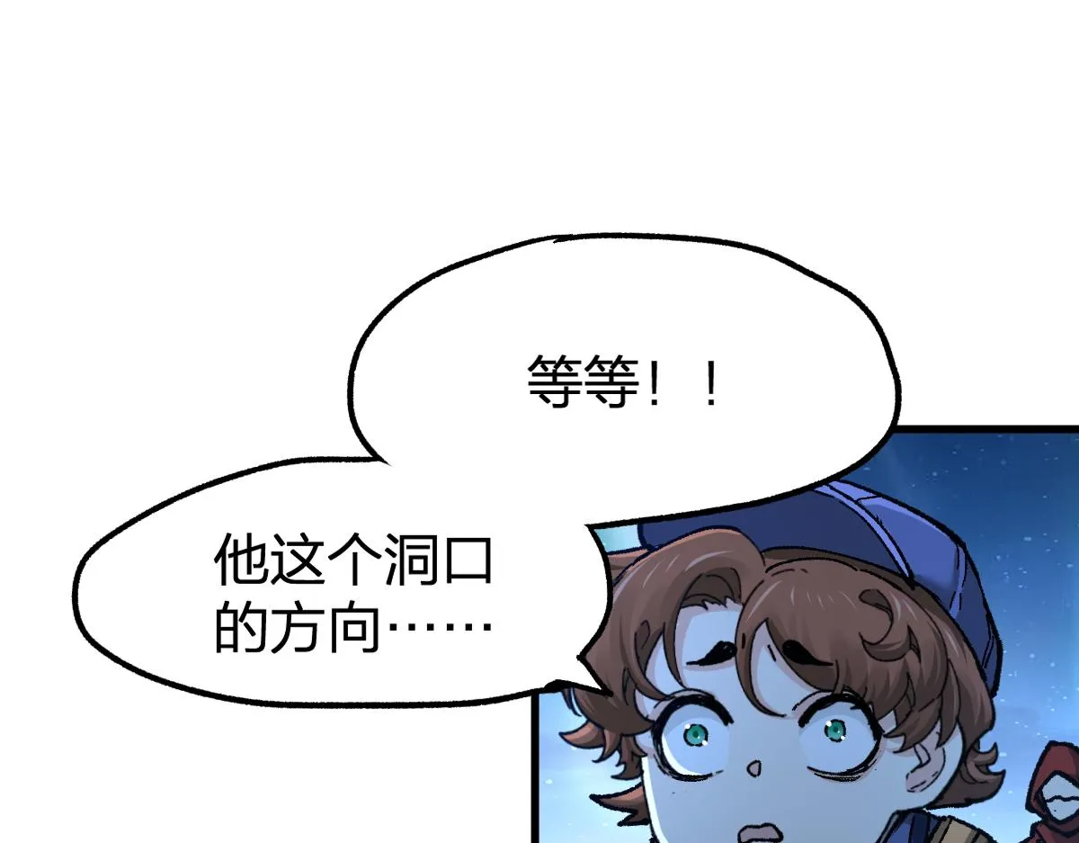 第165话 “摘桃子” 第20页
