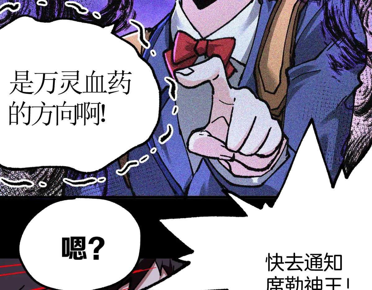 第165话 “摘桃子” 第23页