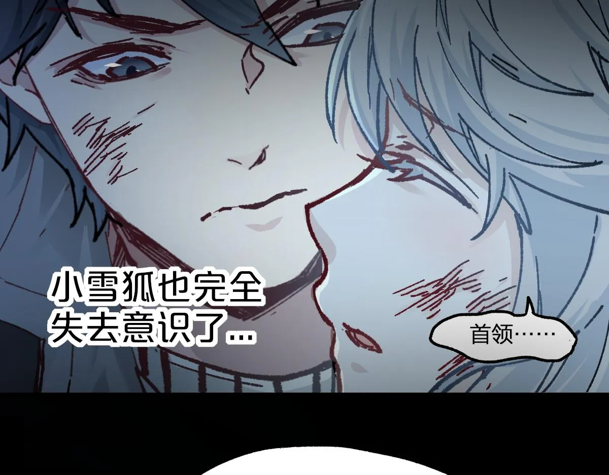 第165话 “摘桃子” 第27页