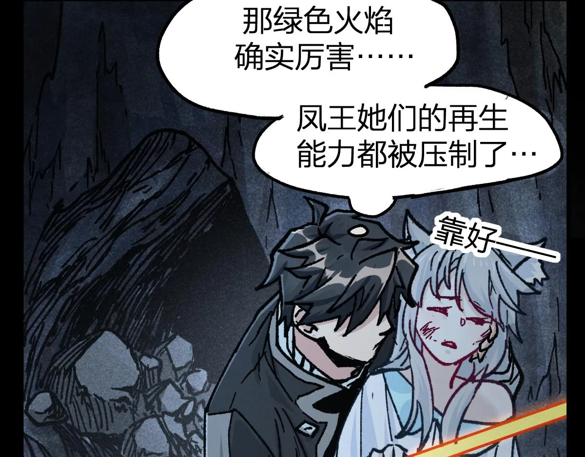 第165话 “摘桃子” 第28页
