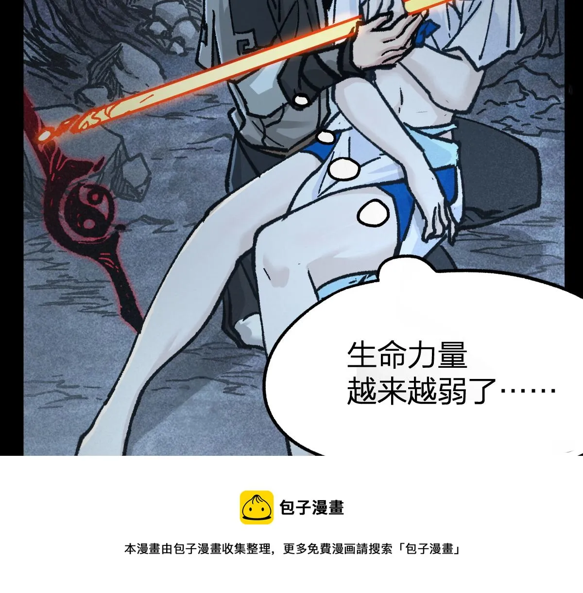 第165话 “摘桃子” 第29页