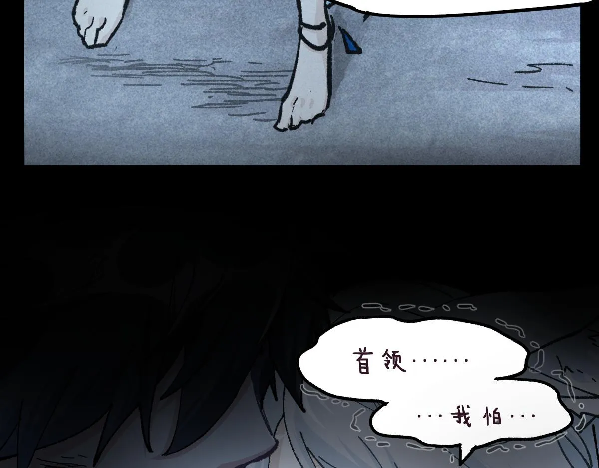 第165话 “摘桃子” 第30页
