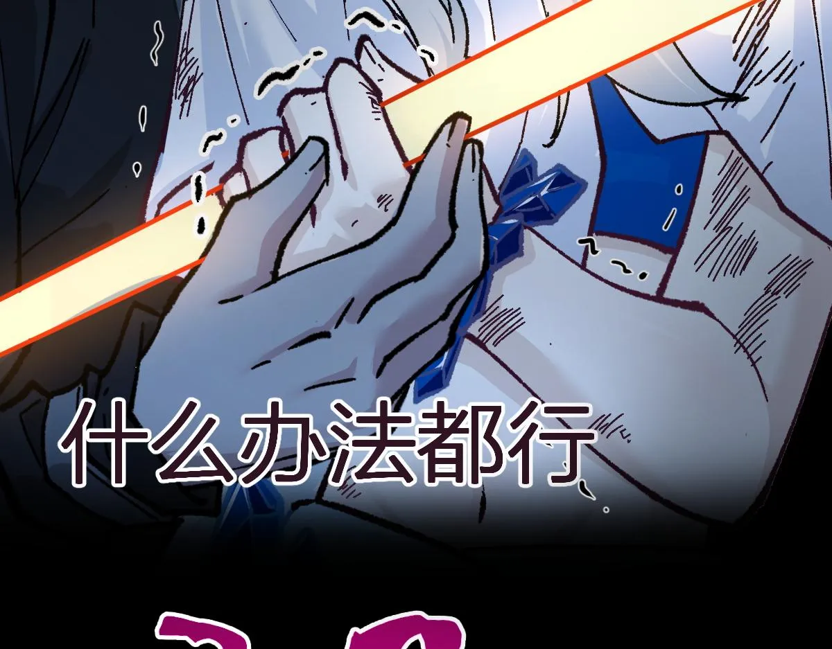 第165话 “摘桃子” 第32页