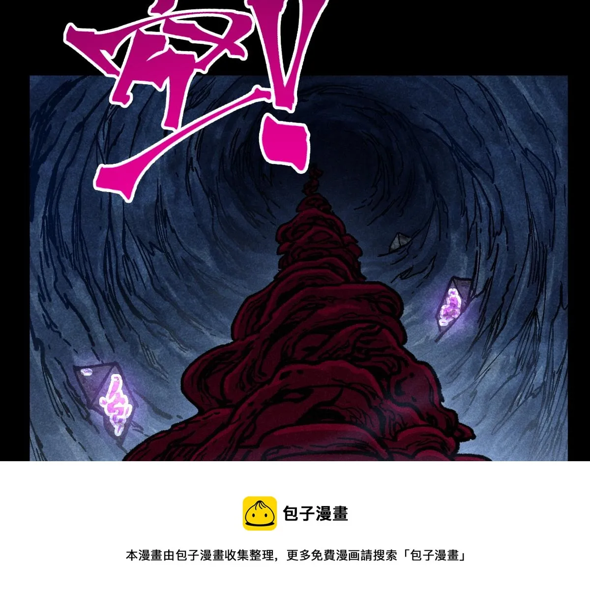 第165话 “摘桃子” 第33页