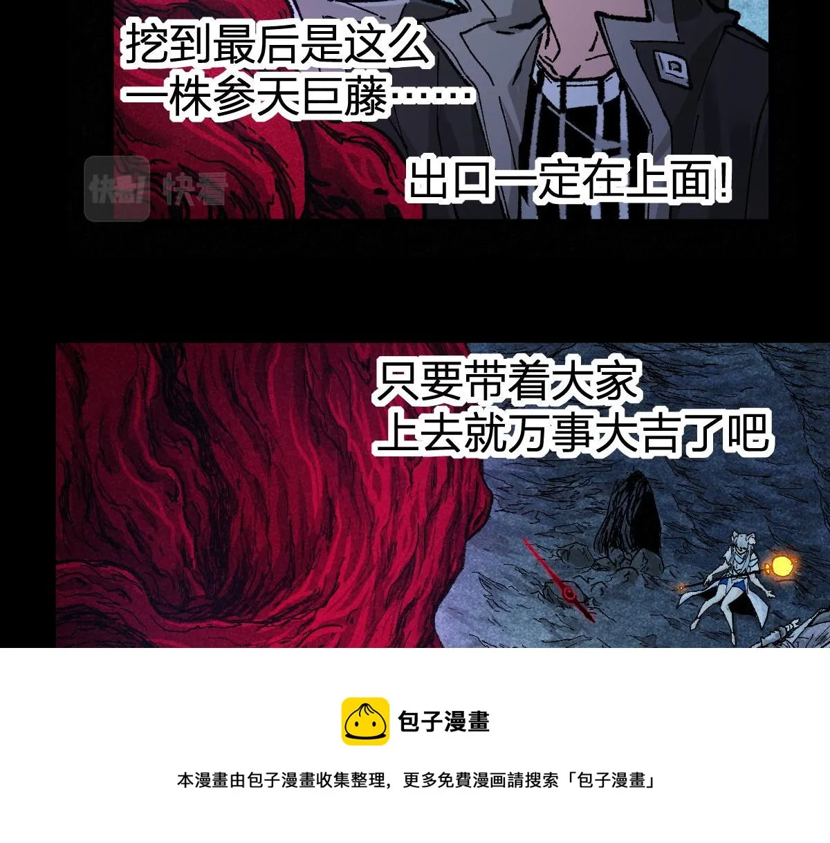 第165话 “摘桃子” 第37页