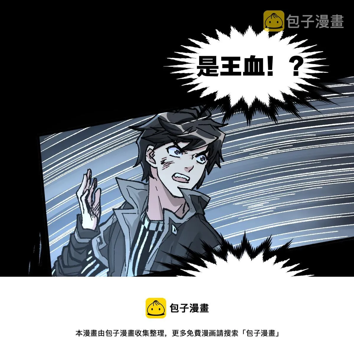 第165话 “摘桃子” 第41页