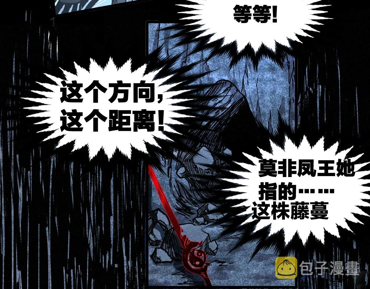 第165话 “摘桃子” 第42页