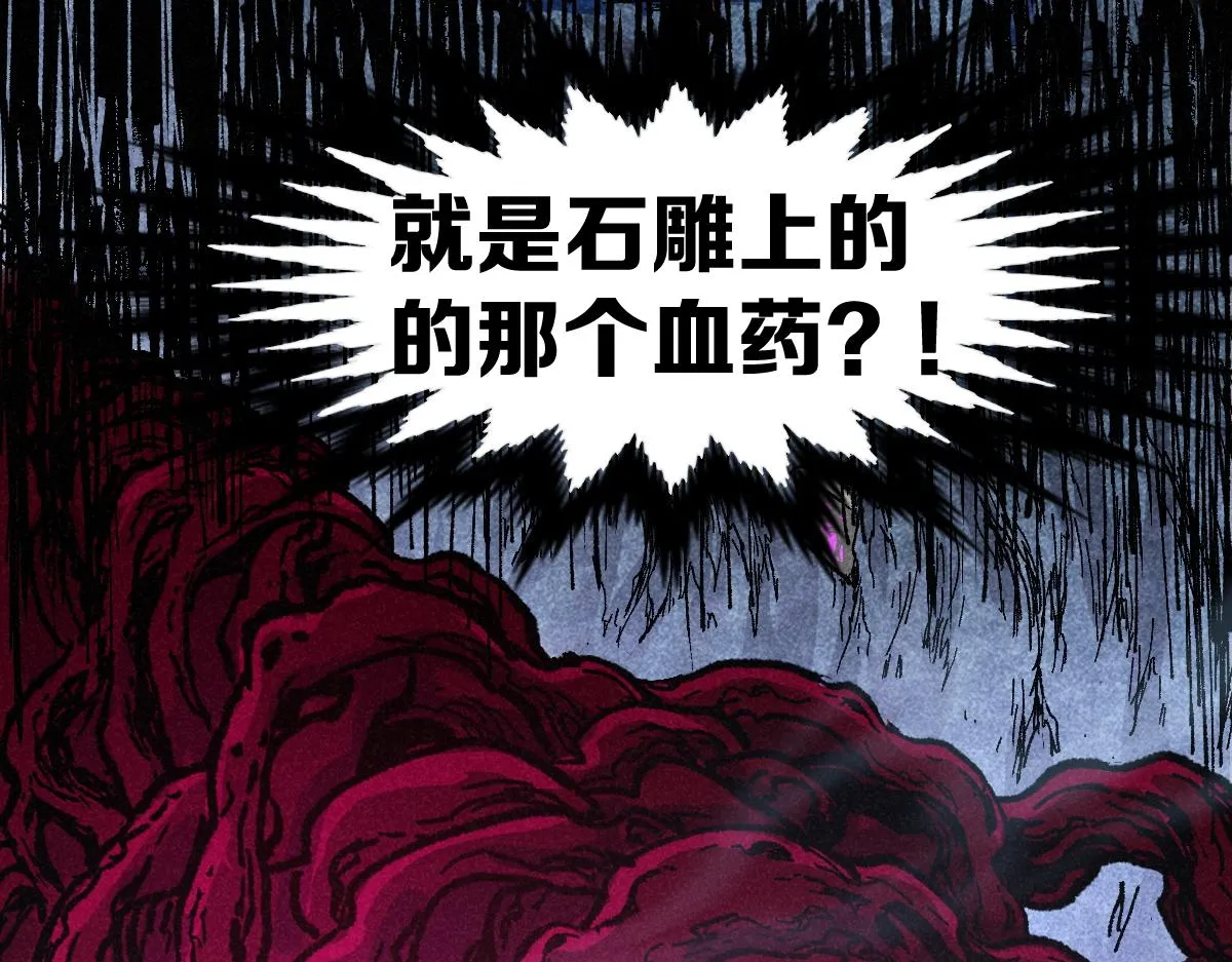 第165话 “摘桃子” 第43页