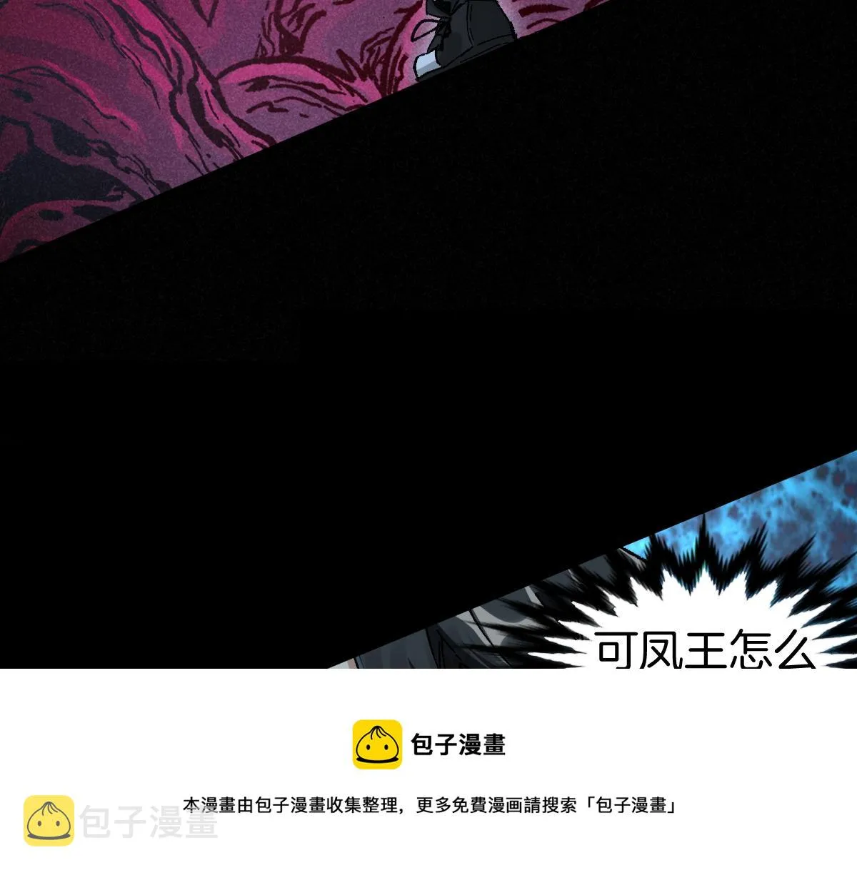 第165话 “摘桃子” 第45页