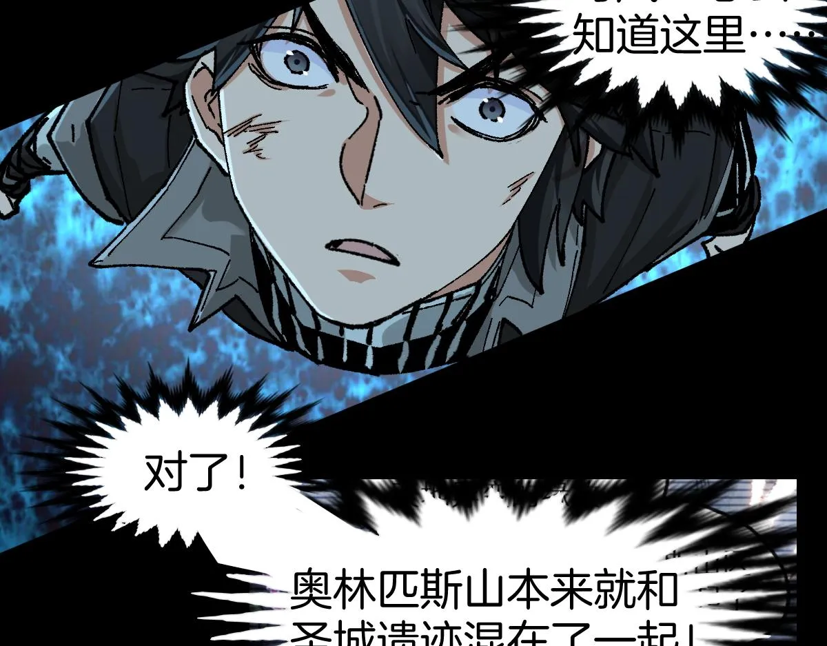 第165话 “摘桃子” 第46页