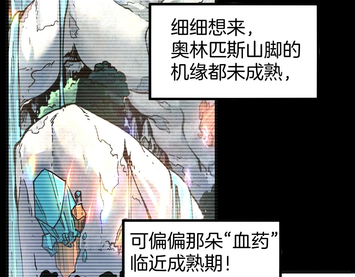 第165话 “摘桃子” 第48页