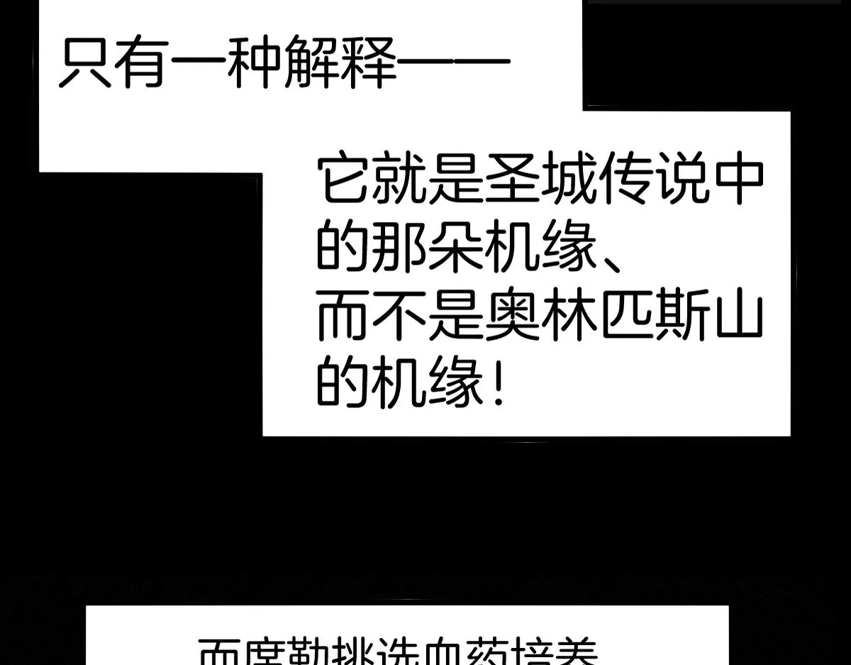 第165话 “摘桃子” 第50页