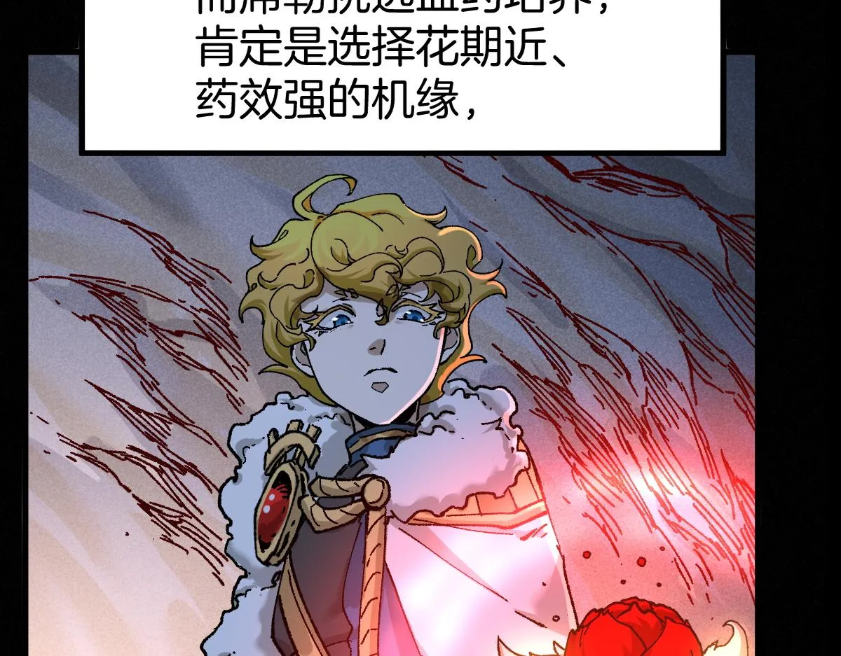 第165话 “摘桃子” 第51页