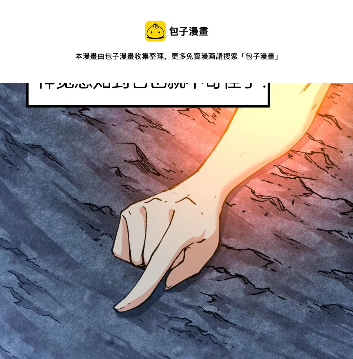 第165话 “摘桃子” 第53页