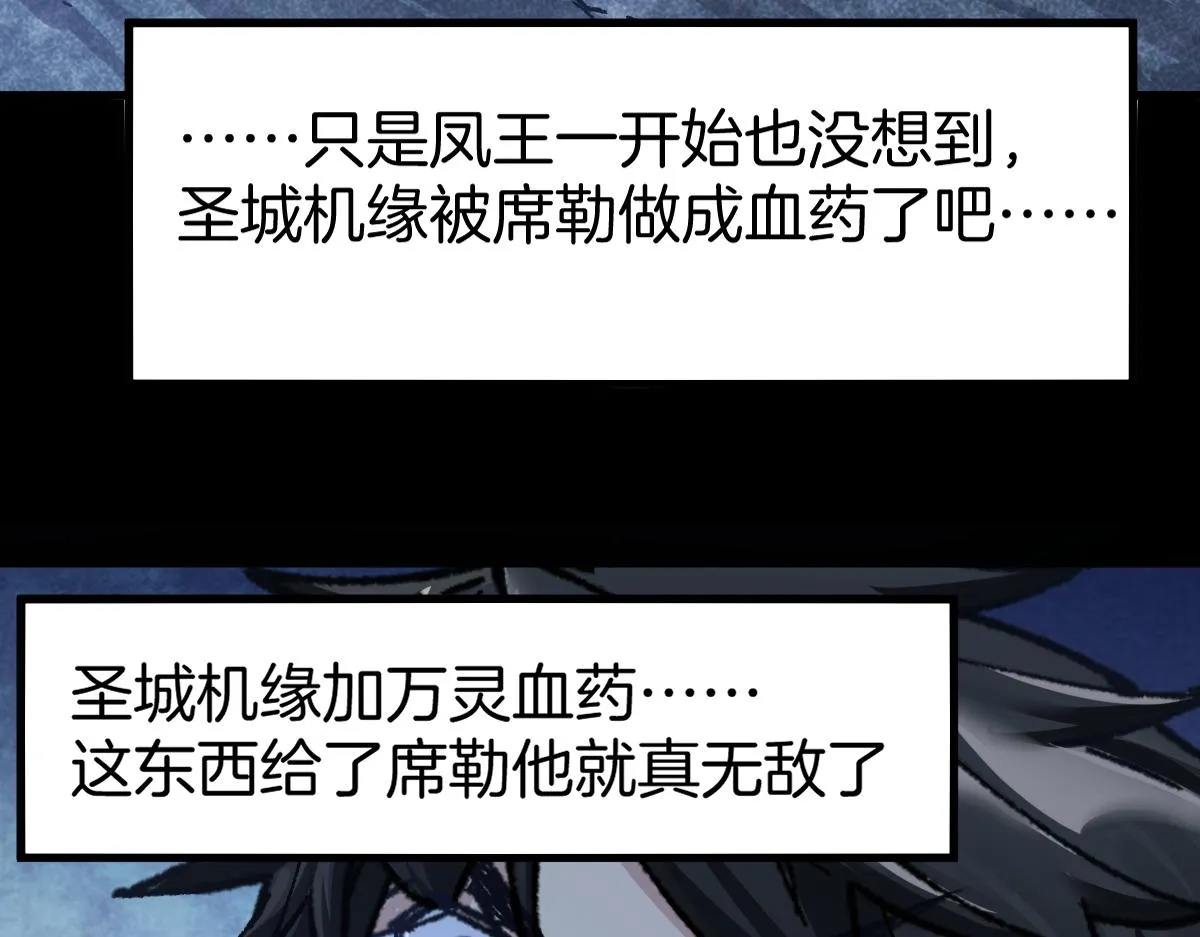 第165话 “摘桃子” 第54页