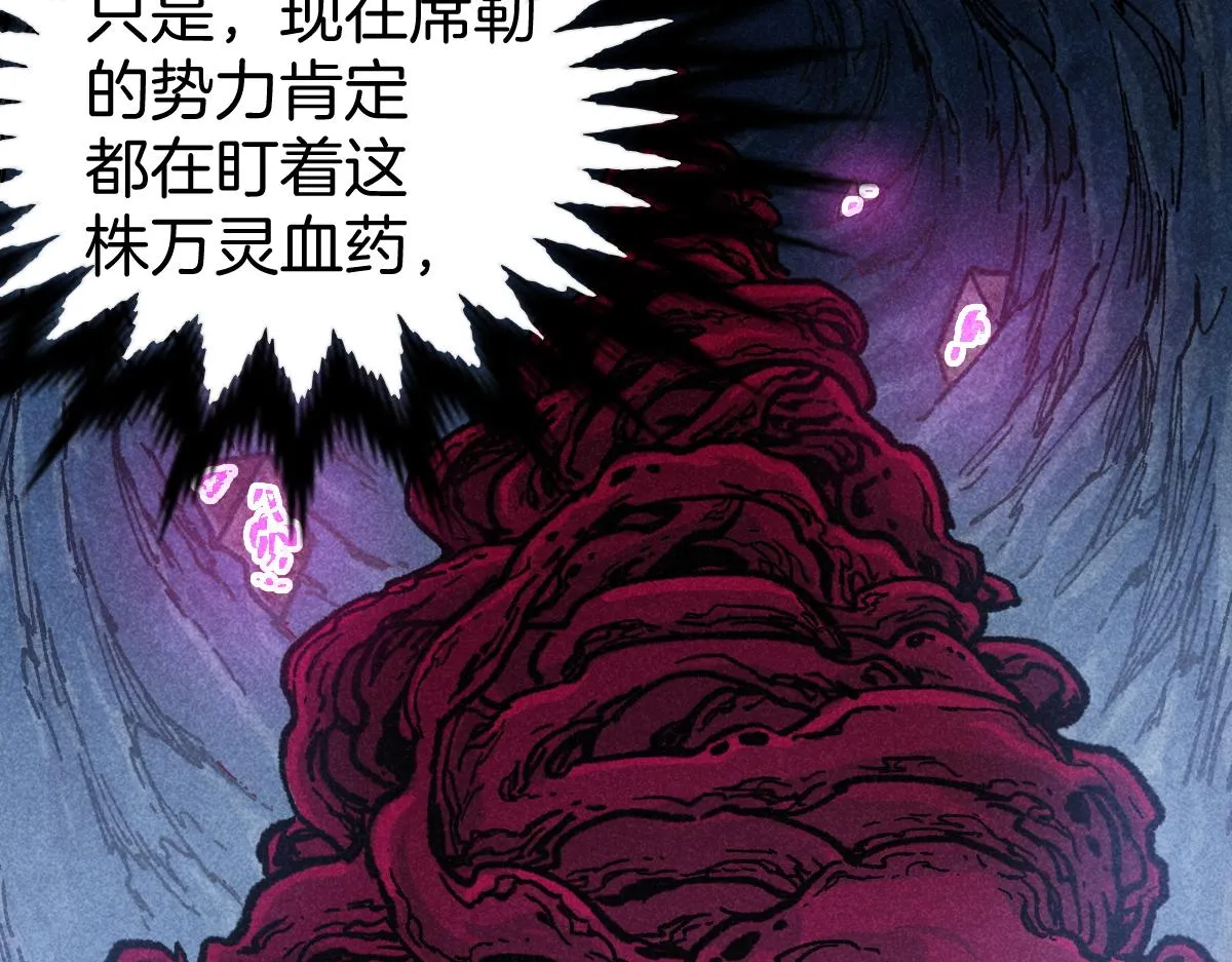 第165话 “摘桃子” 第56页