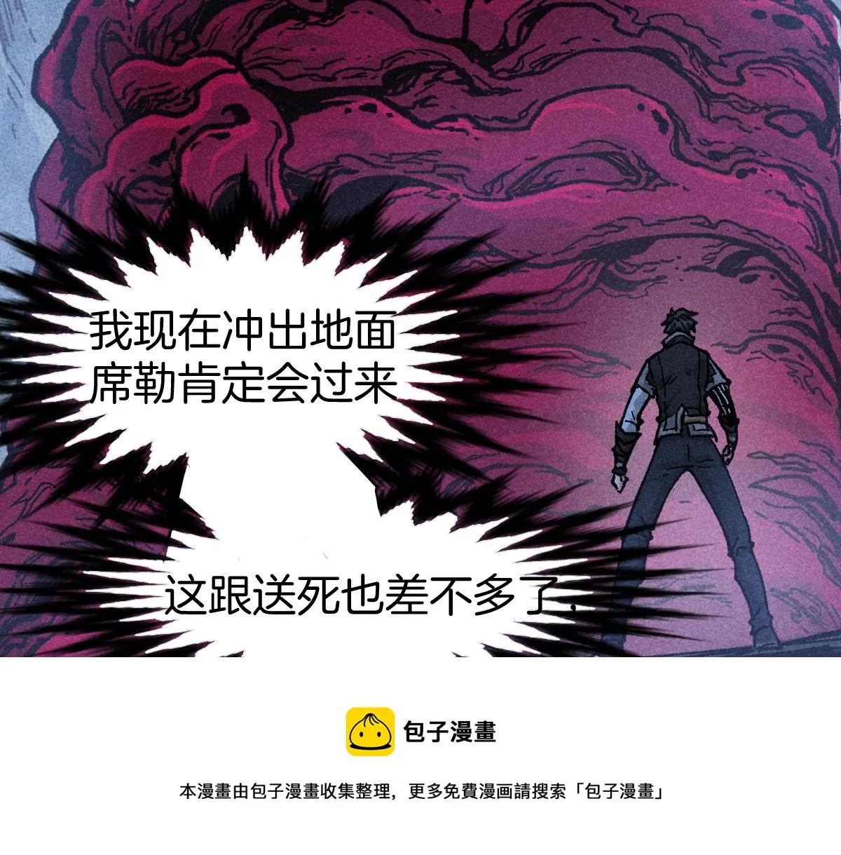 第165话 “摘桃子” 第57页