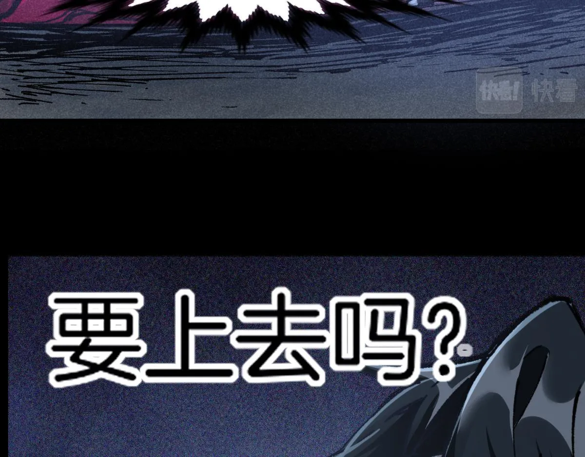 第165话 “摘桃子” 第58页