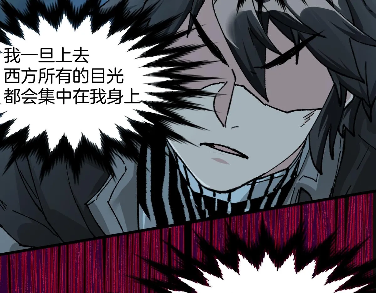 第165话 “摘桃子” 第62页