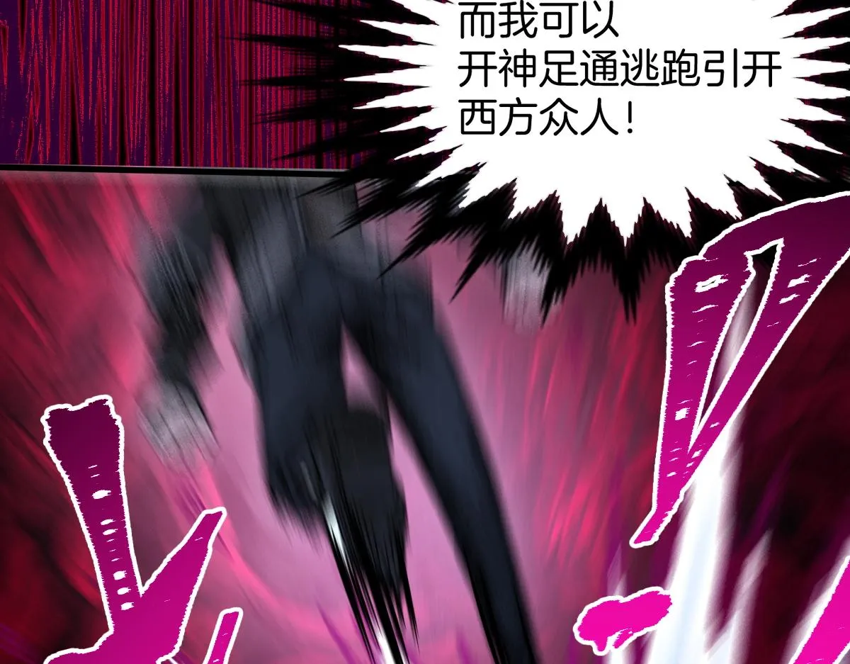 第165话 “摘桃子” 第63页