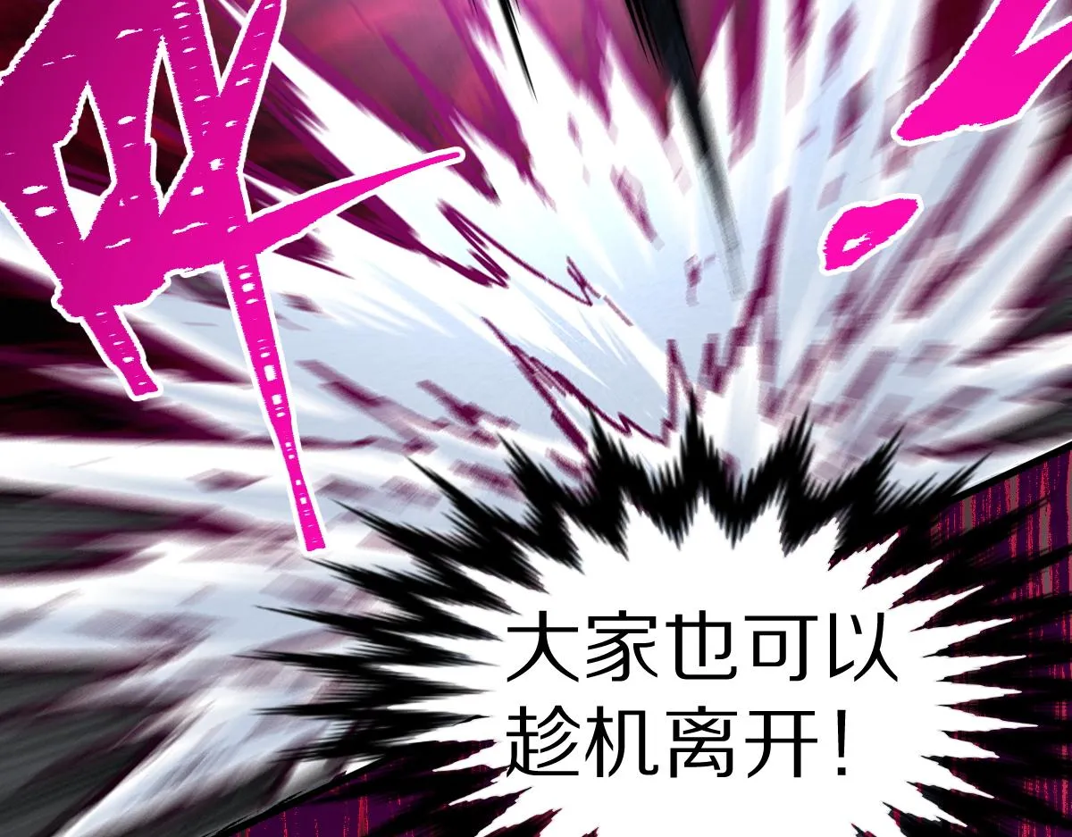 第165话 “摘桃子” 第64页