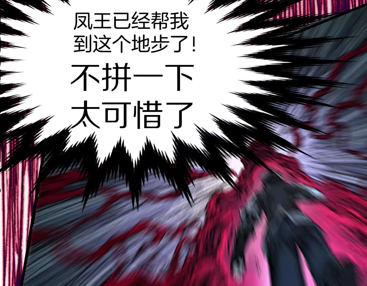 第165话 “摘桃子” 第66页
