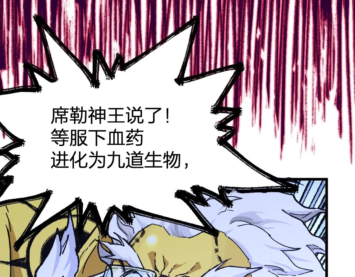 第165话 “摘桃子” 第68页