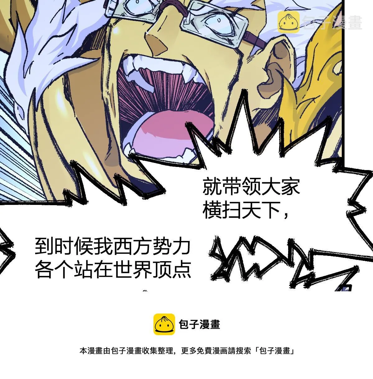 第165话 “摘桃子” 第69页