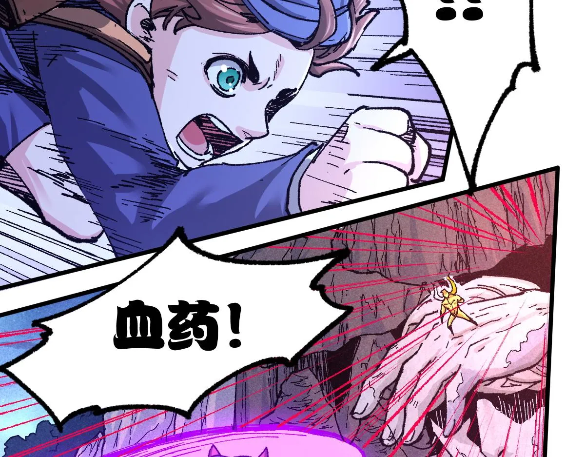 第165话 “摘桃子” 第72页